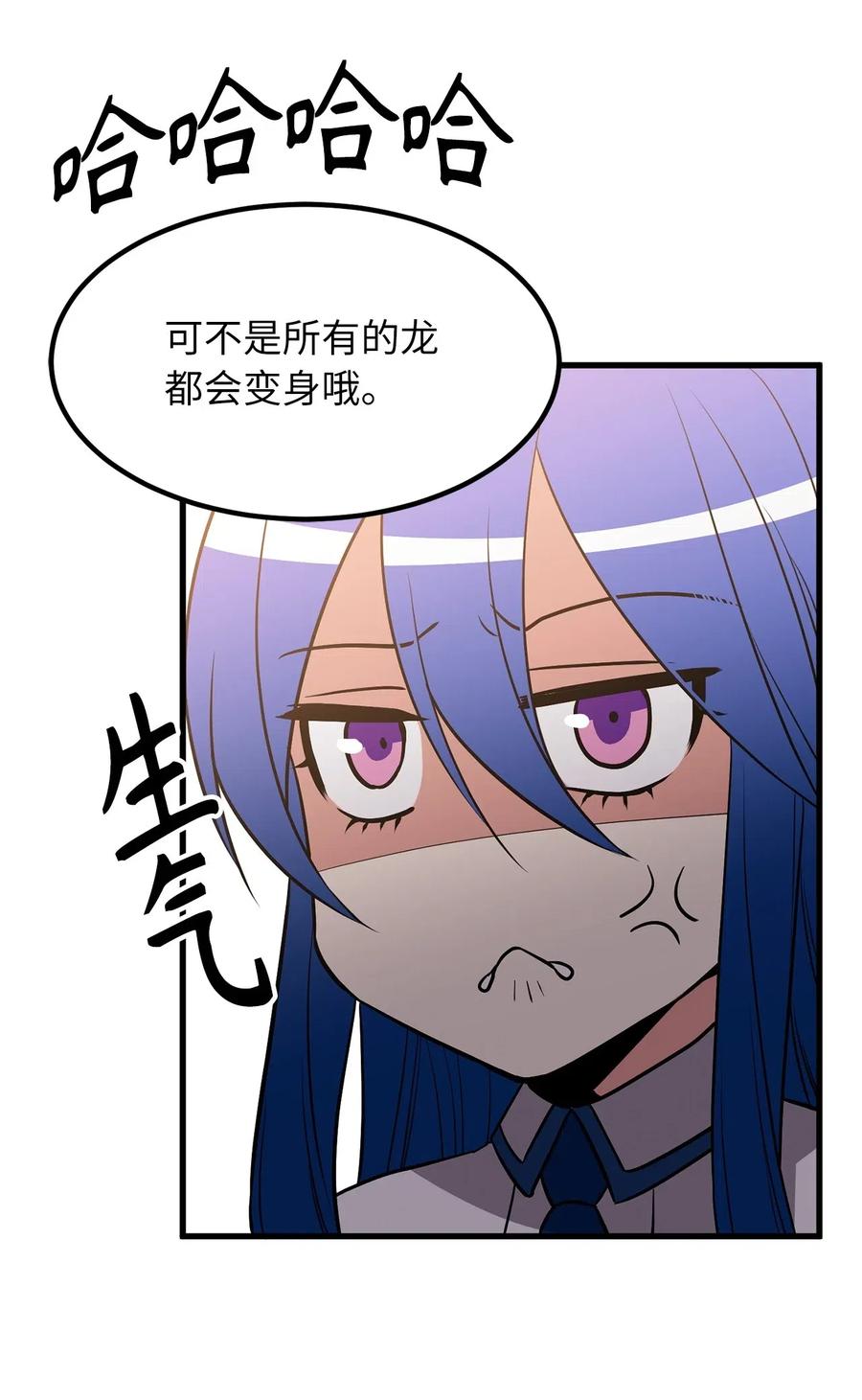 《无限魔力初级剑士》77 陷阱 第30页