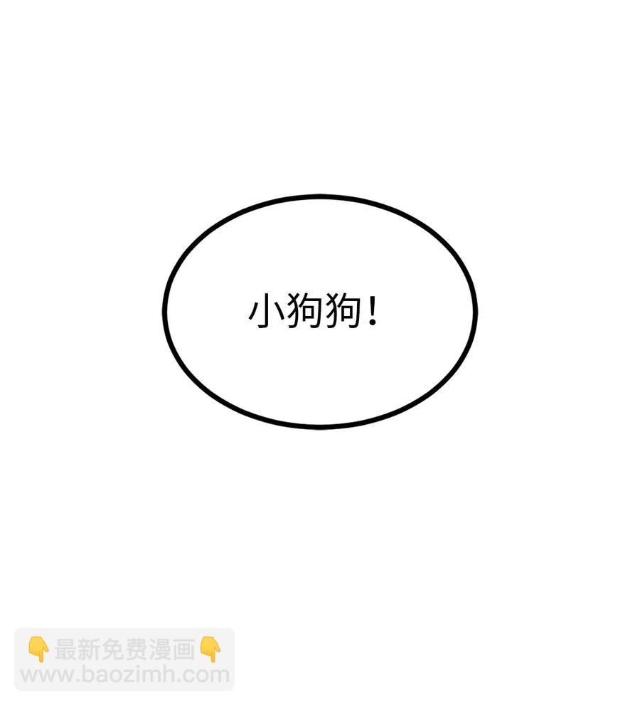 《无限魔力初级剑士》77 陷阱 第33页