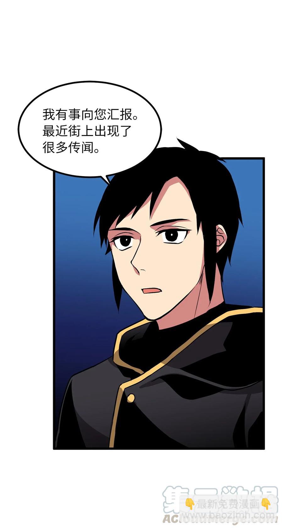 《无限魔力初级剑士》77 陷阱 第7页