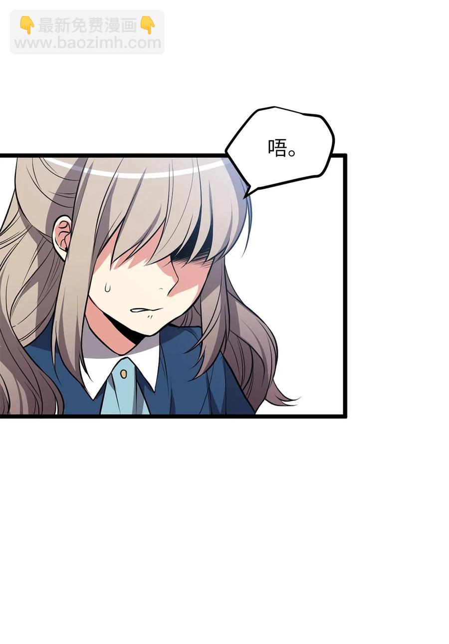 《无限魔力初级剑士》79 致命诱饵 第14页