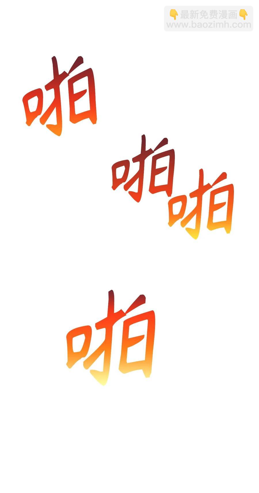 《无限魔力初级剑士》79 致命诱饵 第17页
