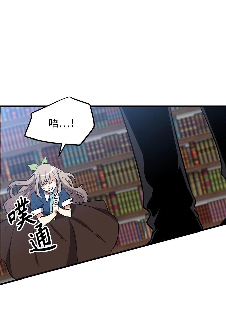 《无限魔力初级剑士》79 致命诱饵 第18页