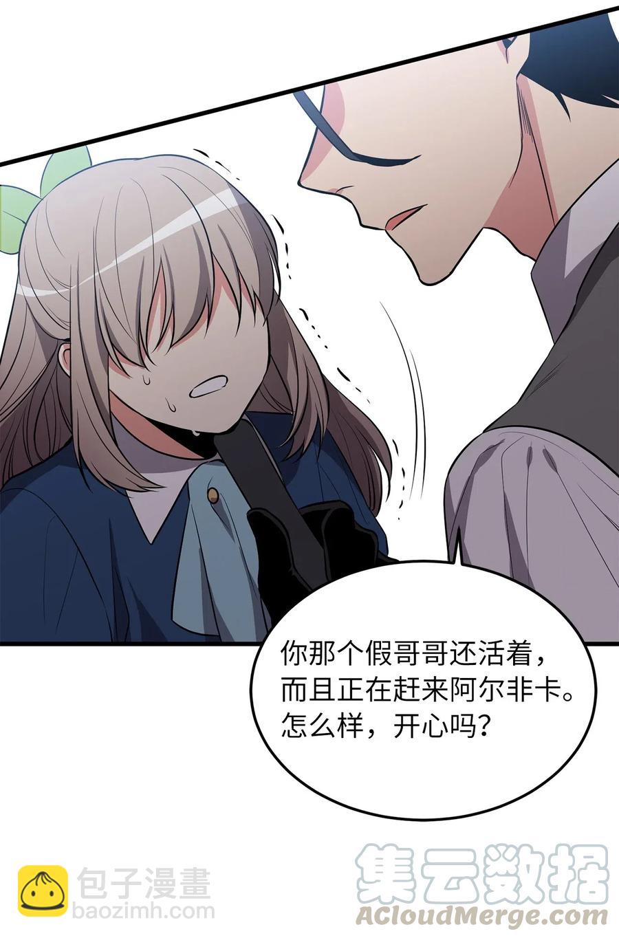 《无限魔力初级剑士》79 致命诱饵 第19页