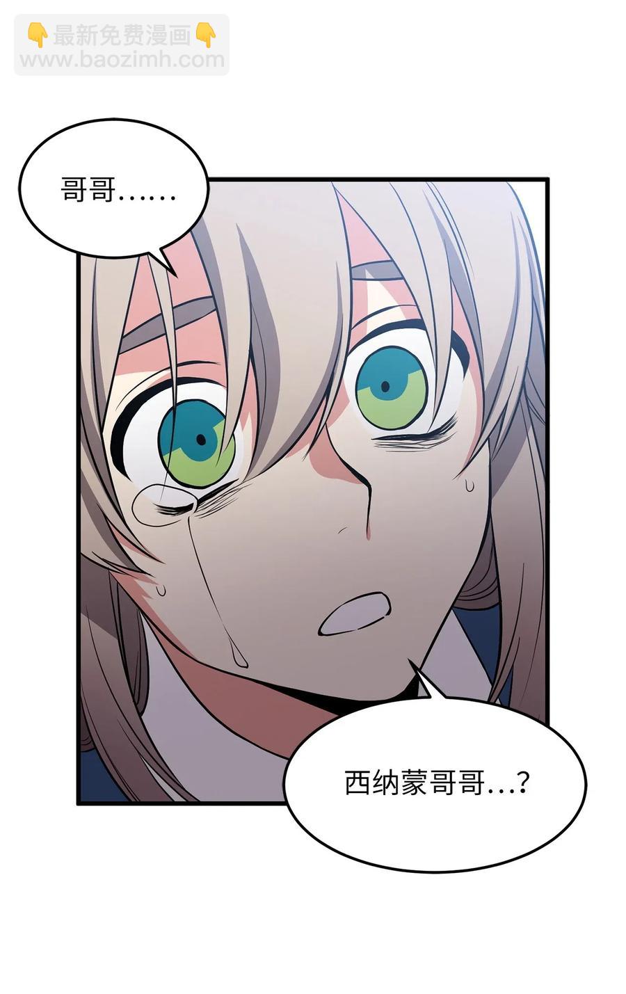 《无限魔力初级剑士》79 致命诱饵 第20页