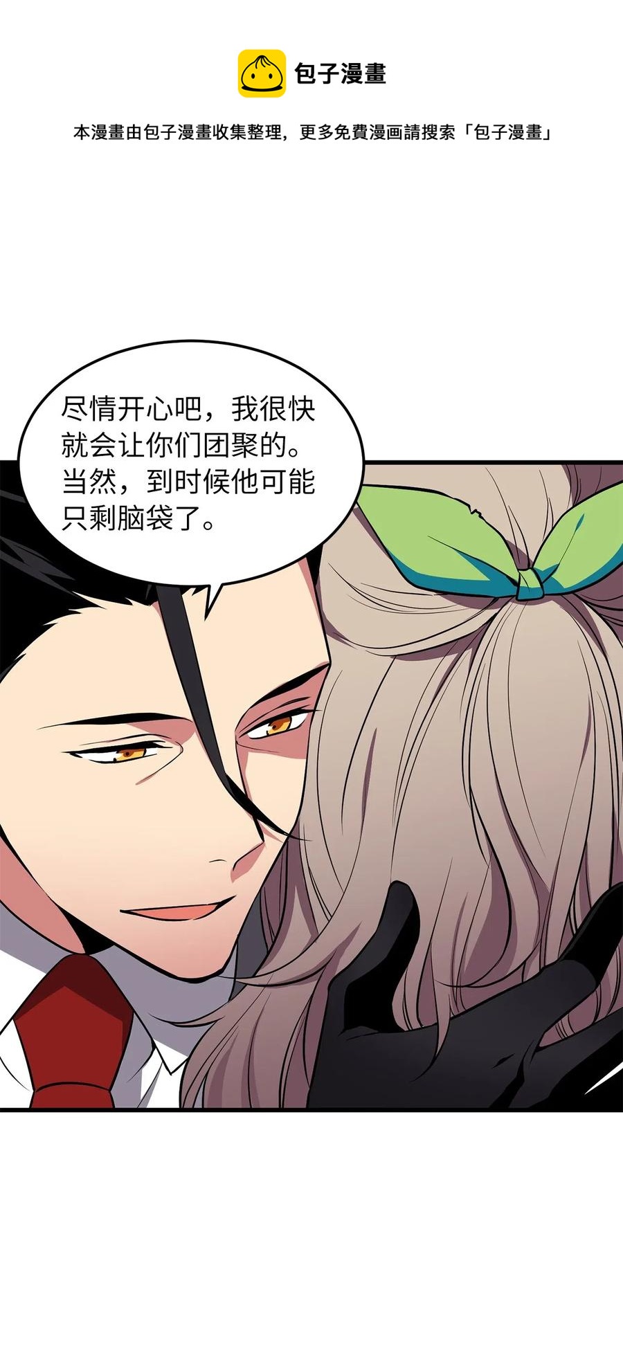 《无限魔力初级剑士》79 致命诱饵 第23页