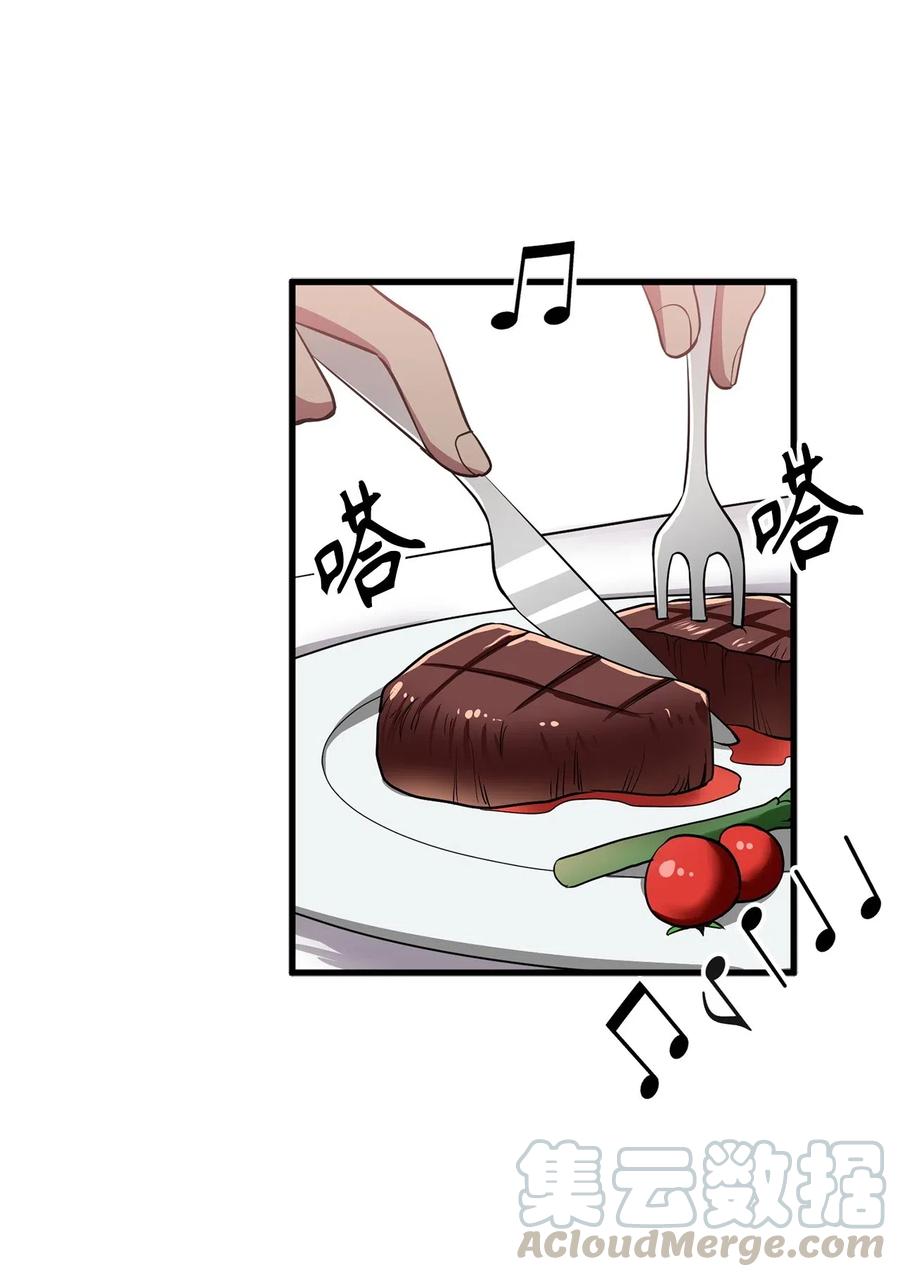 《无限魔力初级剑士》79 致命诱饵 第25页