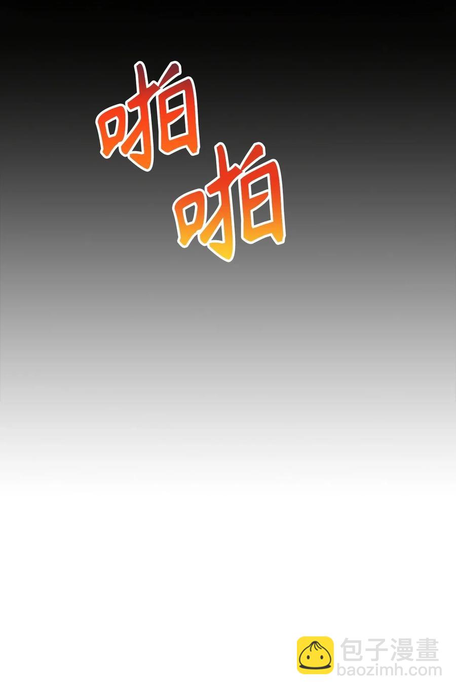 《无限魔力初级剑士》79 致命诱饵 第8页