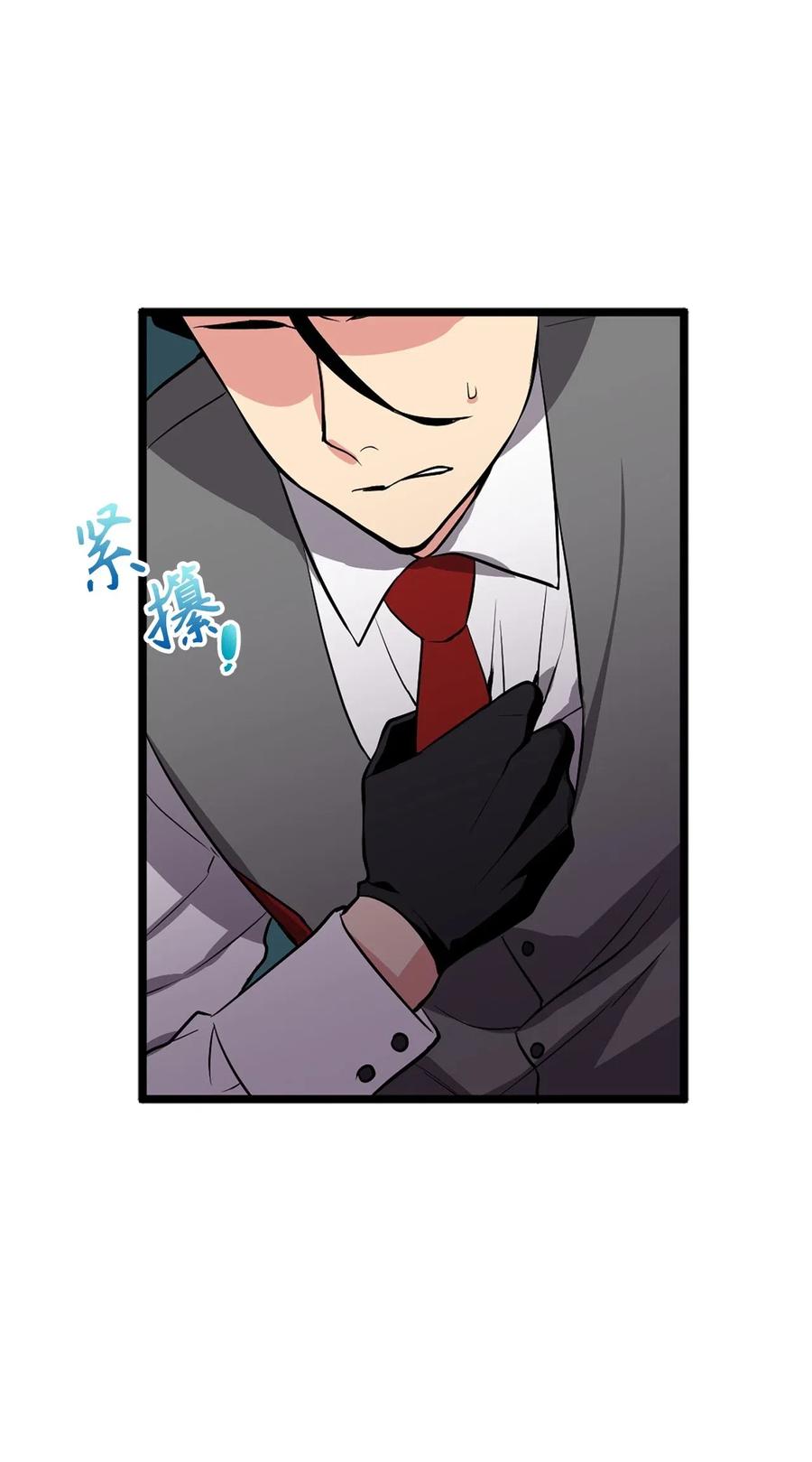 《无限魔力初级剑士》79 致命诱饵 第9页