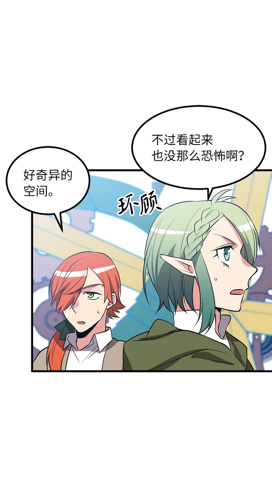 《无限魔力初级剑士》83 认清你的人质身份！ 第15页