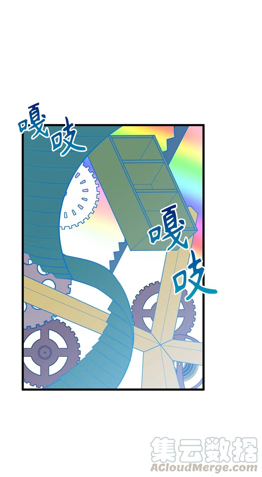 《无限魔力初级剑士》83 认清你的人质身份！ 第16页