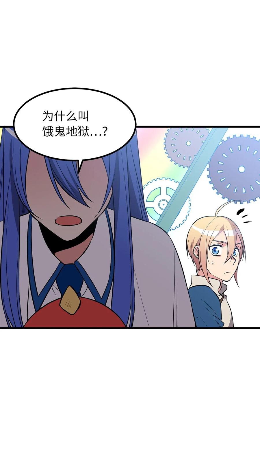 《无限魔力初级剑士》83 认清你的人质身份！ 第18页