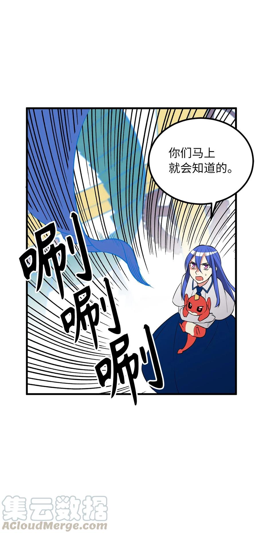 《无限魔力初级剑士》83 认清你的人质身份！ 第19页