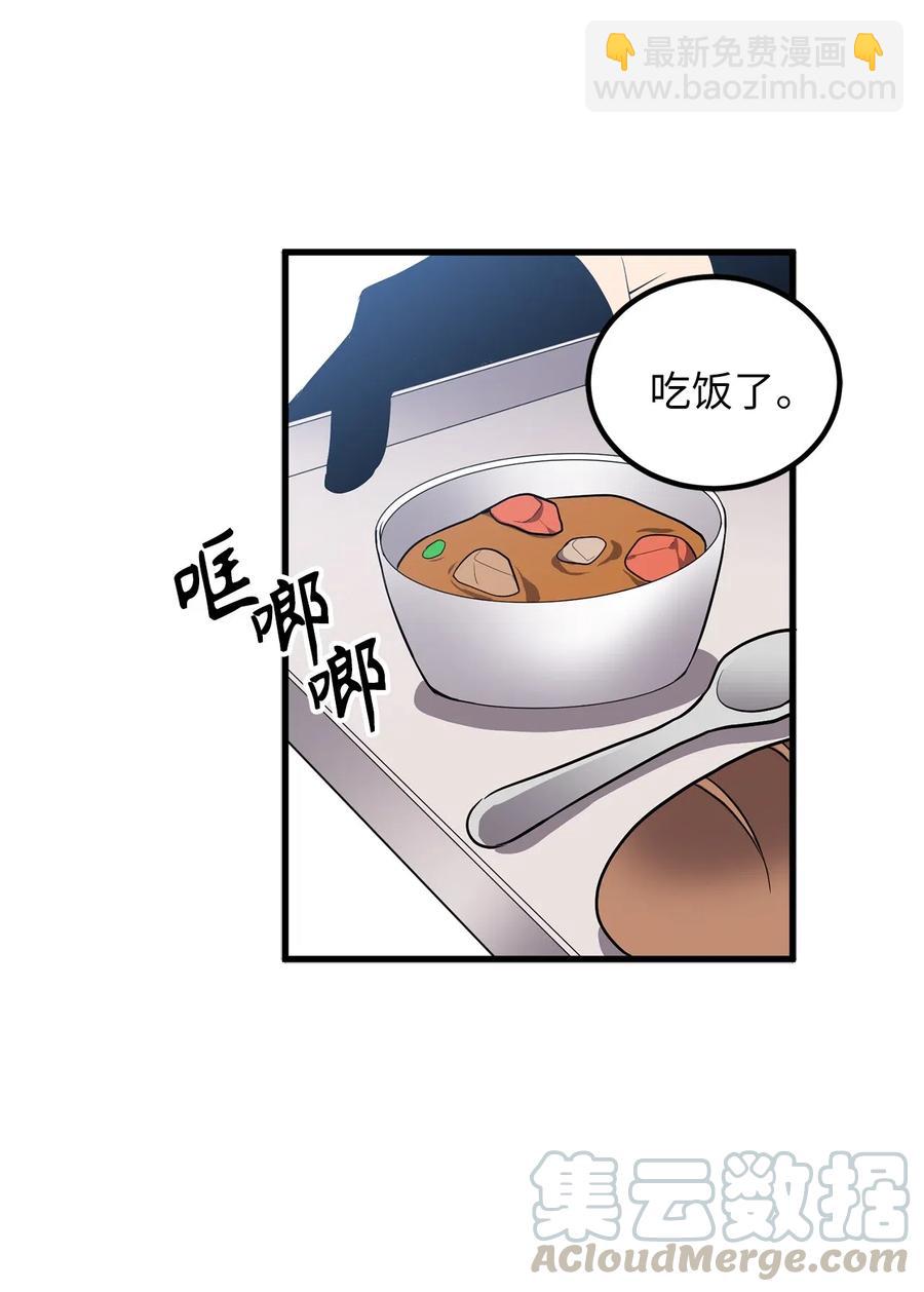 《无限魔力初级剑士》83 认清你的人质身份！ 第22页