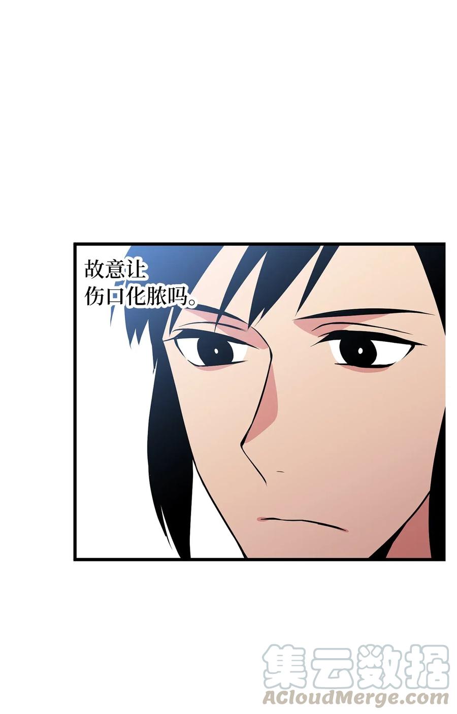 《无限魔力初级剑士》83 认清你的人质身份！ 第25页