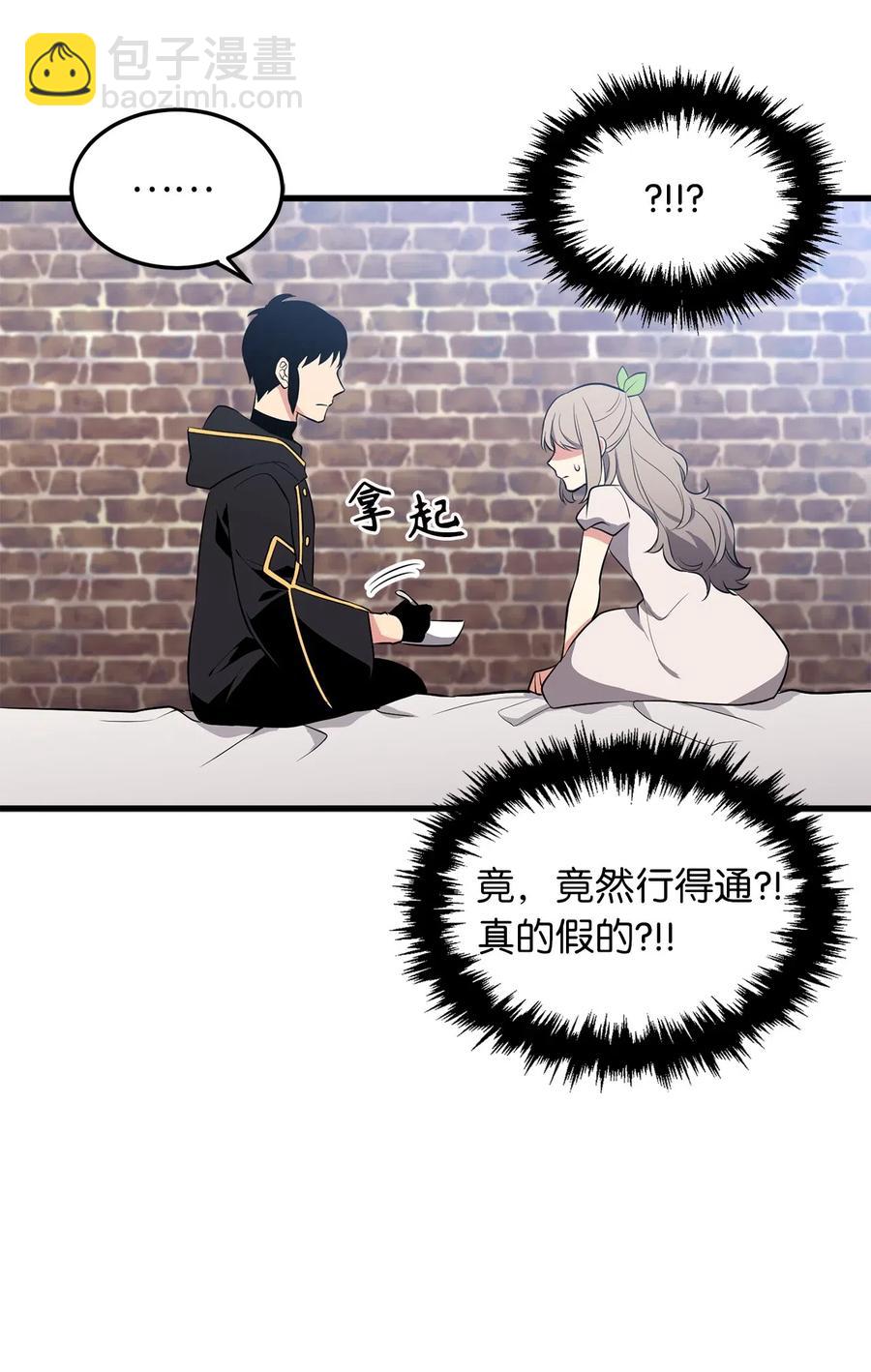 《无限魔力初级剑士》83 认清你的人质身份！ 第29页