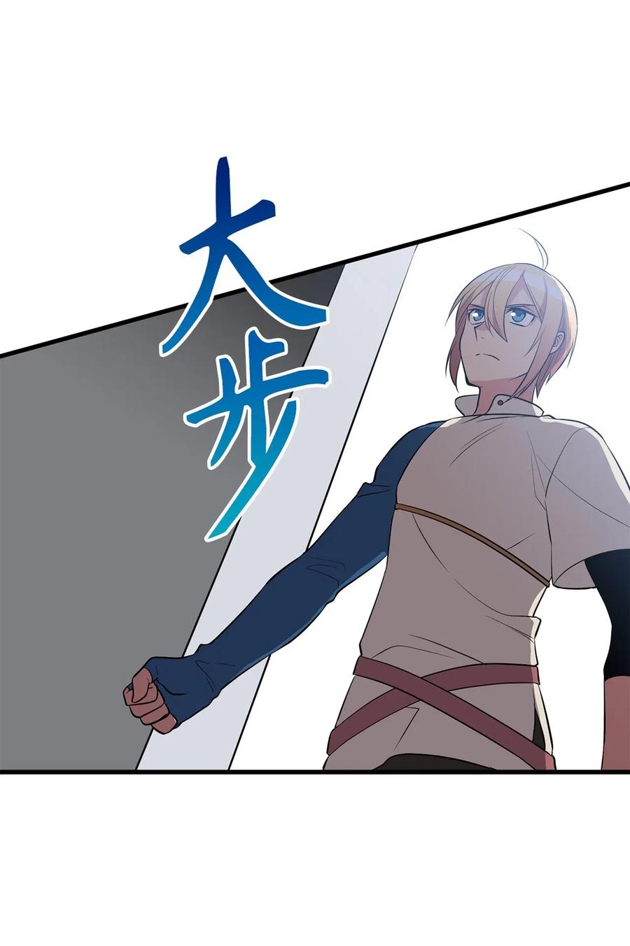《无限魔力初级剑士》83 认清你的人质身份！ 第6页