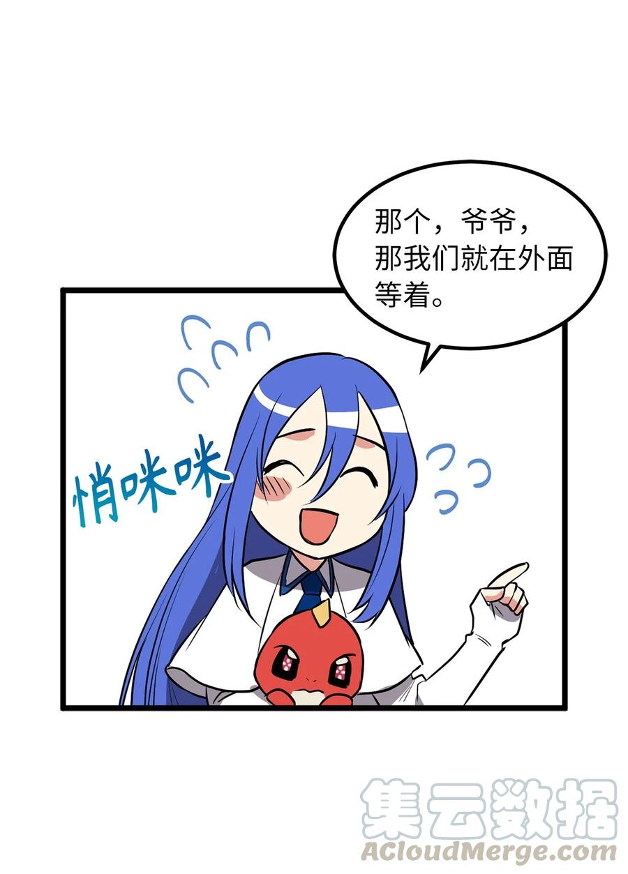 《无限魔力初级剑士》83 认清你的人质身份！ 第7页