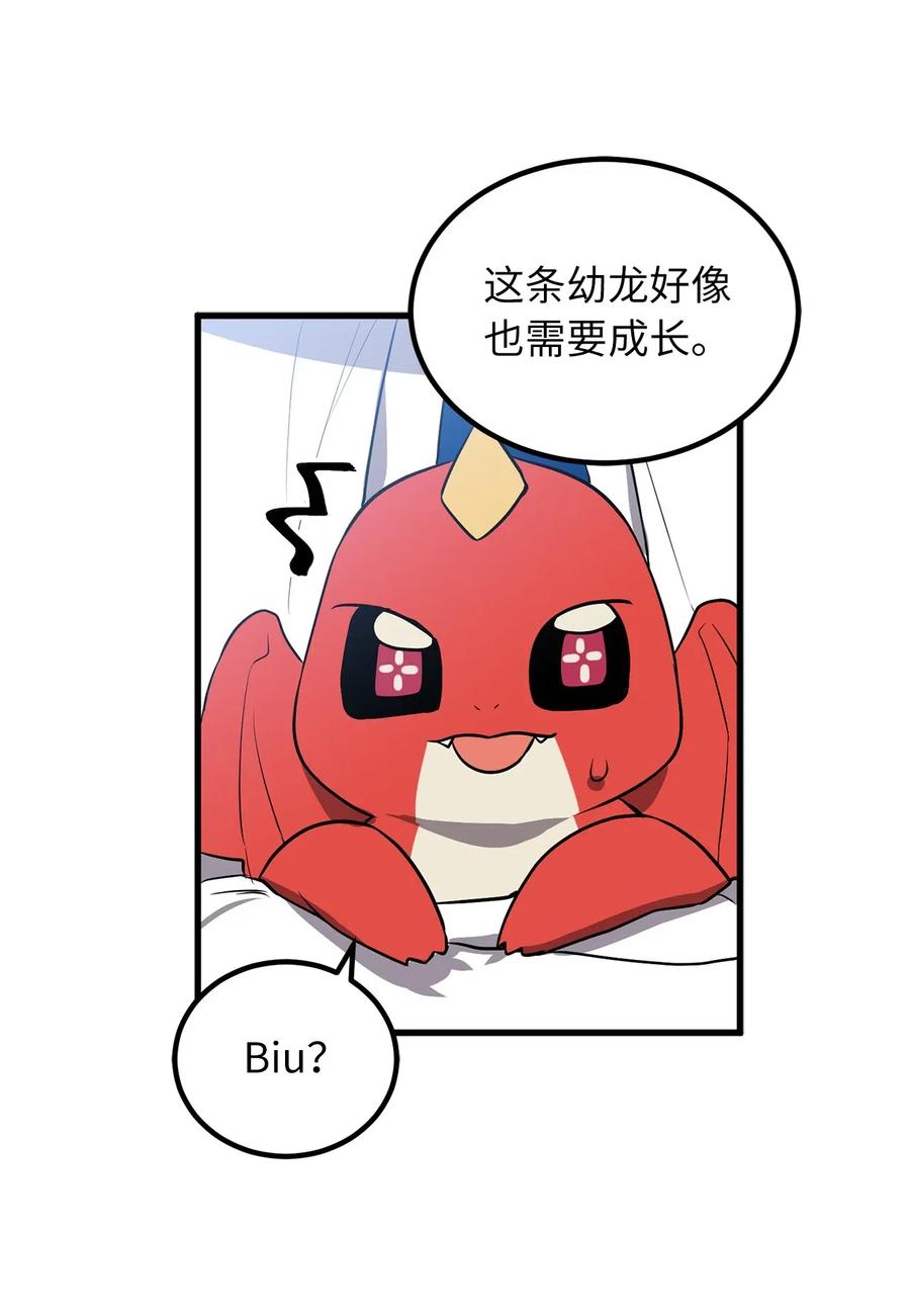 《无限魔力初级剑士》83 认清你的人质身份！ 第9页