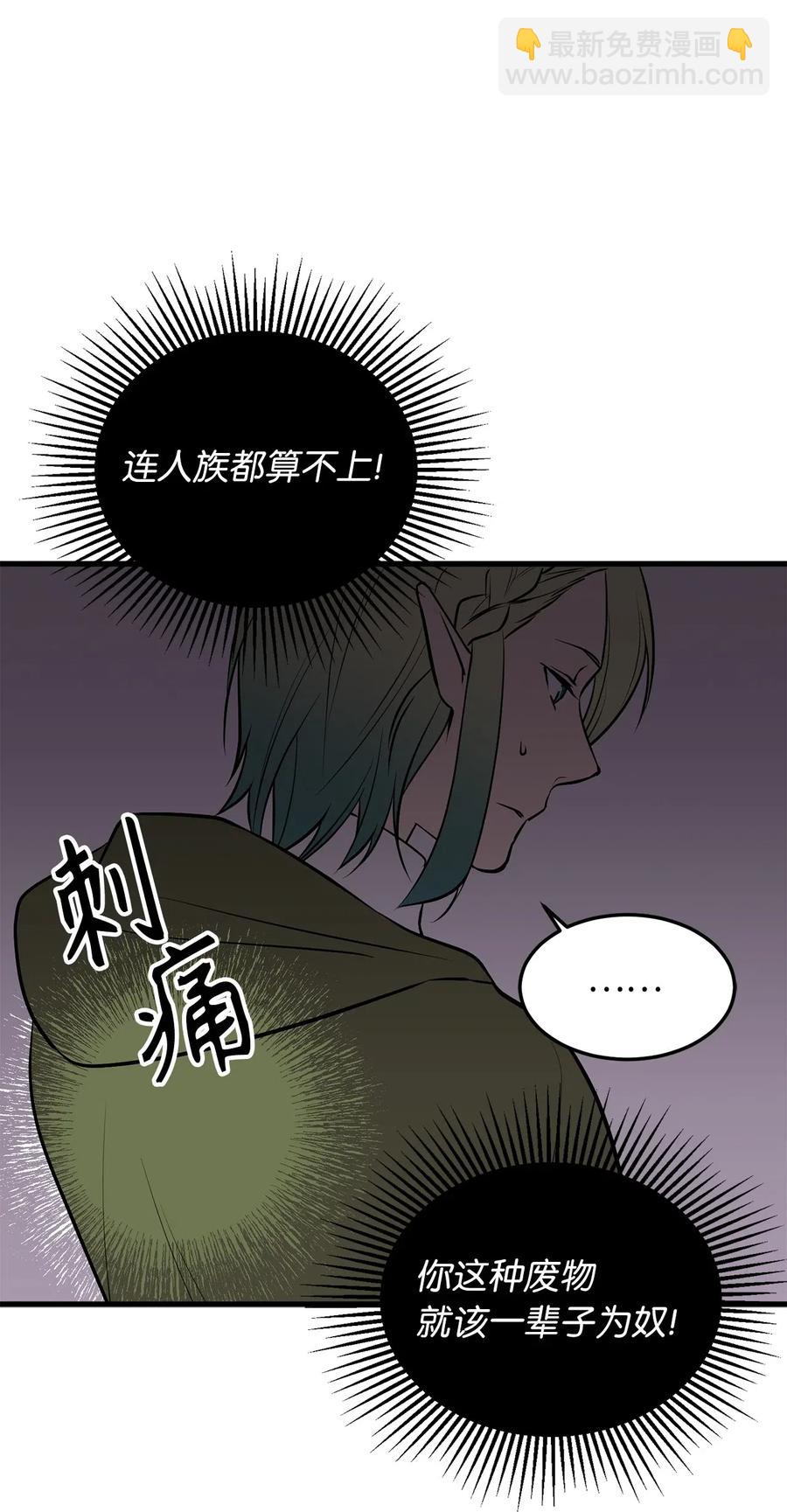 《无限魔力初级剑士》82 寄希望于你的不止你妹妹 第11页