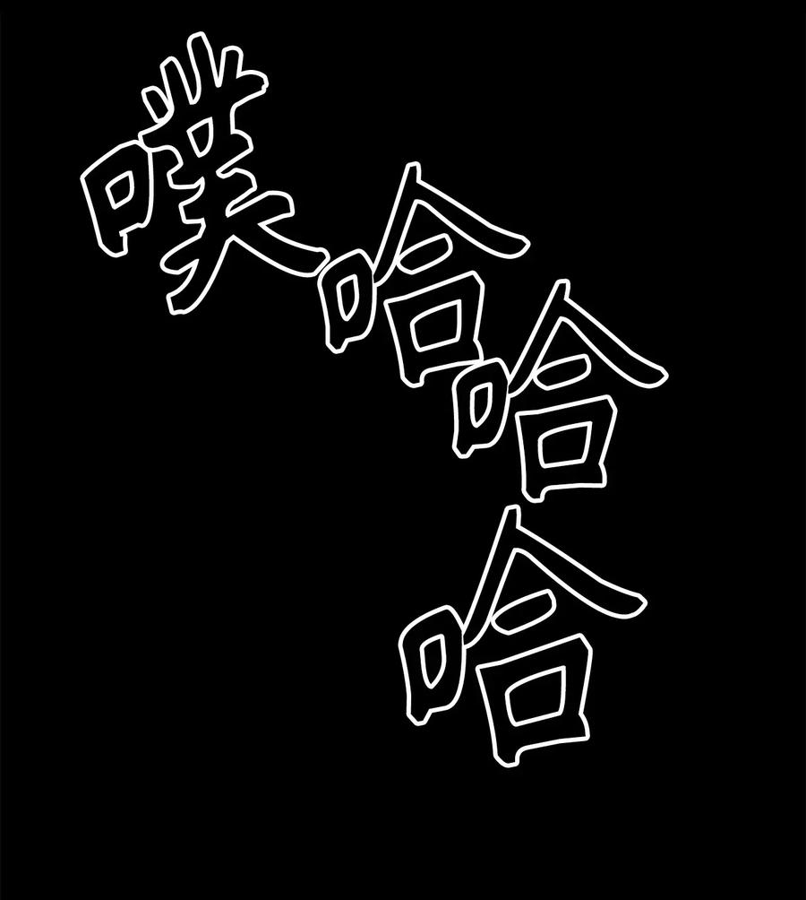 《无限魔力初级剑士》82 寄希望于你的不止你妹妹 第17页