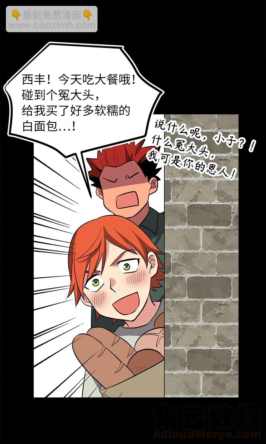 《无限魔力初级剑士》82 寄希望于你的不止你妹妹 第19页