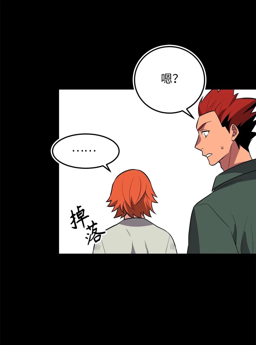 《无限魔力初级剑士》82 寄希望于你的不止你妹妹 第20页