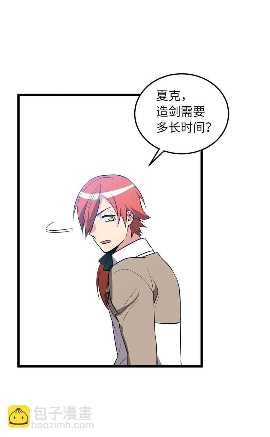 《无限魔力初级剑士》82 寄希望于你的不止你妹妹 第23页
