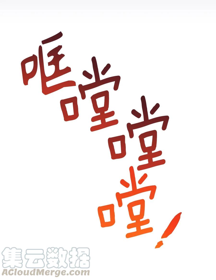 《无限魔力初级剑士》82 寄希望于你的不止你妹妹 第25页