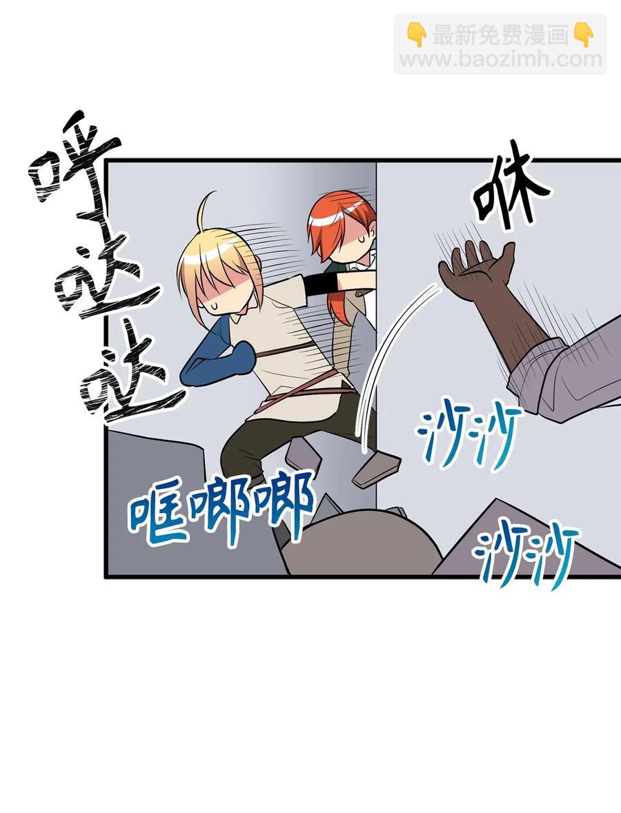 《无限魔力初级剑士》82 寄希望于你的不止你妹妹 第27页