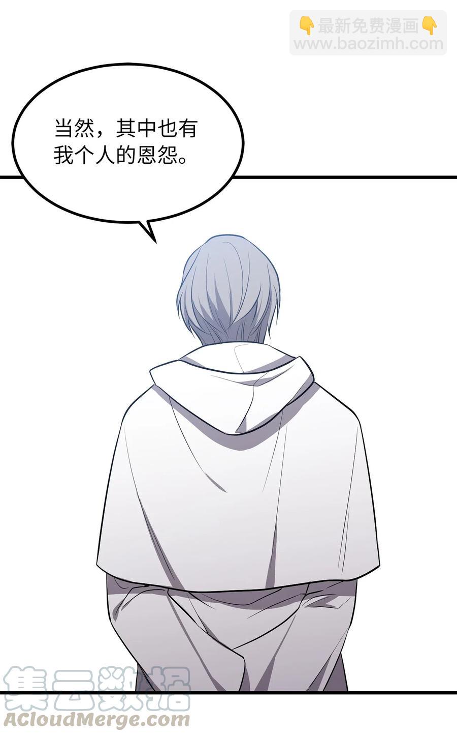 《无限魔力初级剑士》82 寄希望于你的不止你妹妹 第34页