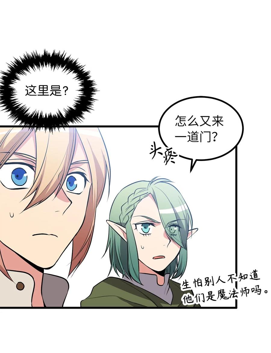 《无限魔力初级剑士》82 寄希望于你的不止你妹妹 第38页
