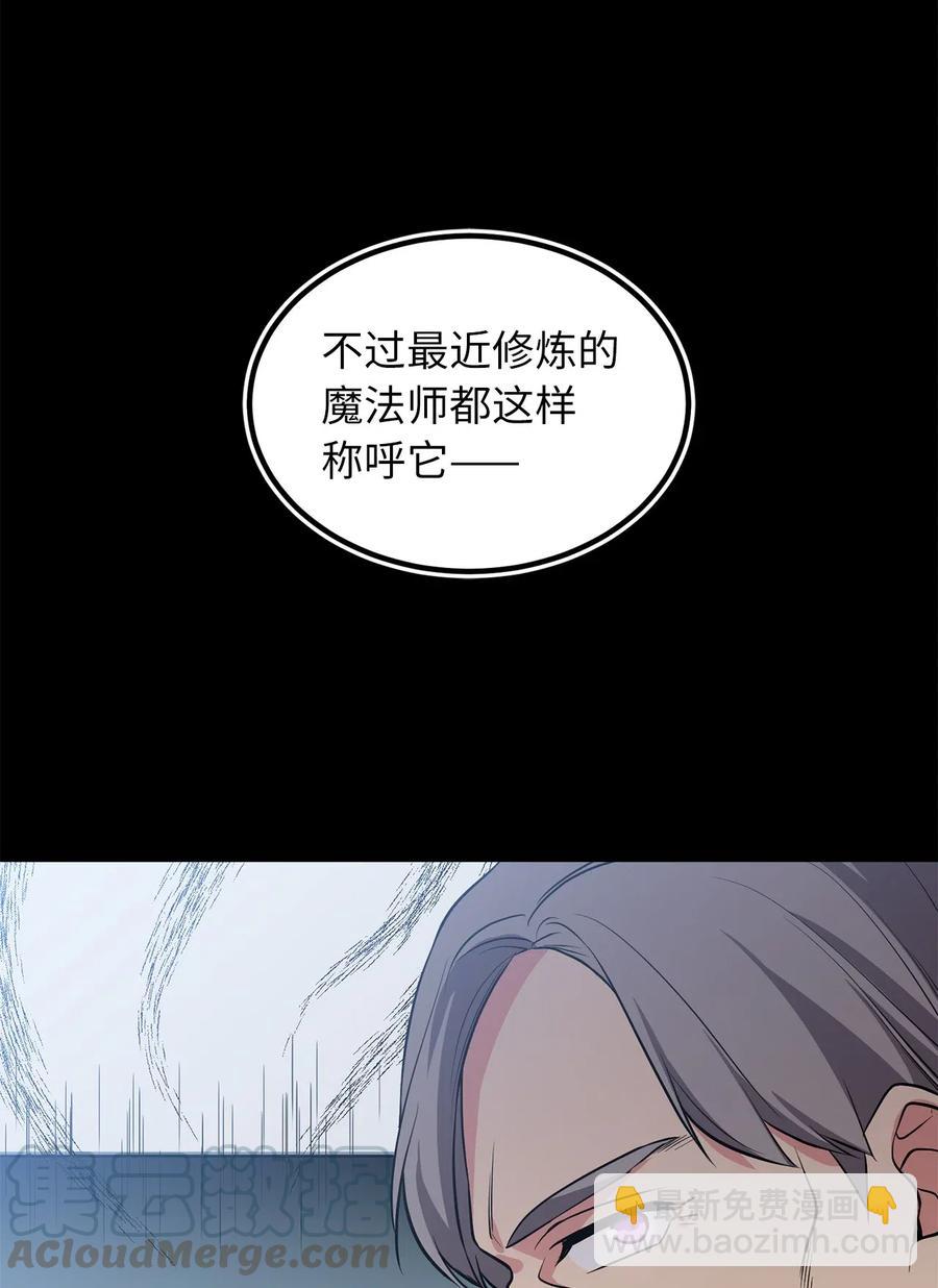 《无限魔力初级剑士》82 寄希望于你的不止你妹妹 第40页
