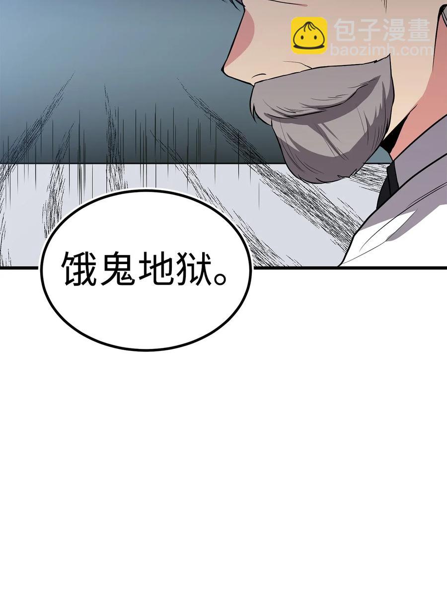 《无限魔力初级剑士》82 寄希望于你的不止你妹妹 第41页