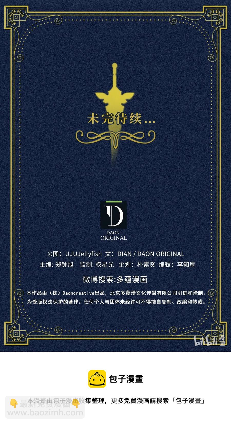 《无限魔力初级剑士》82 寄希望于你的不止你妹妹 第42页