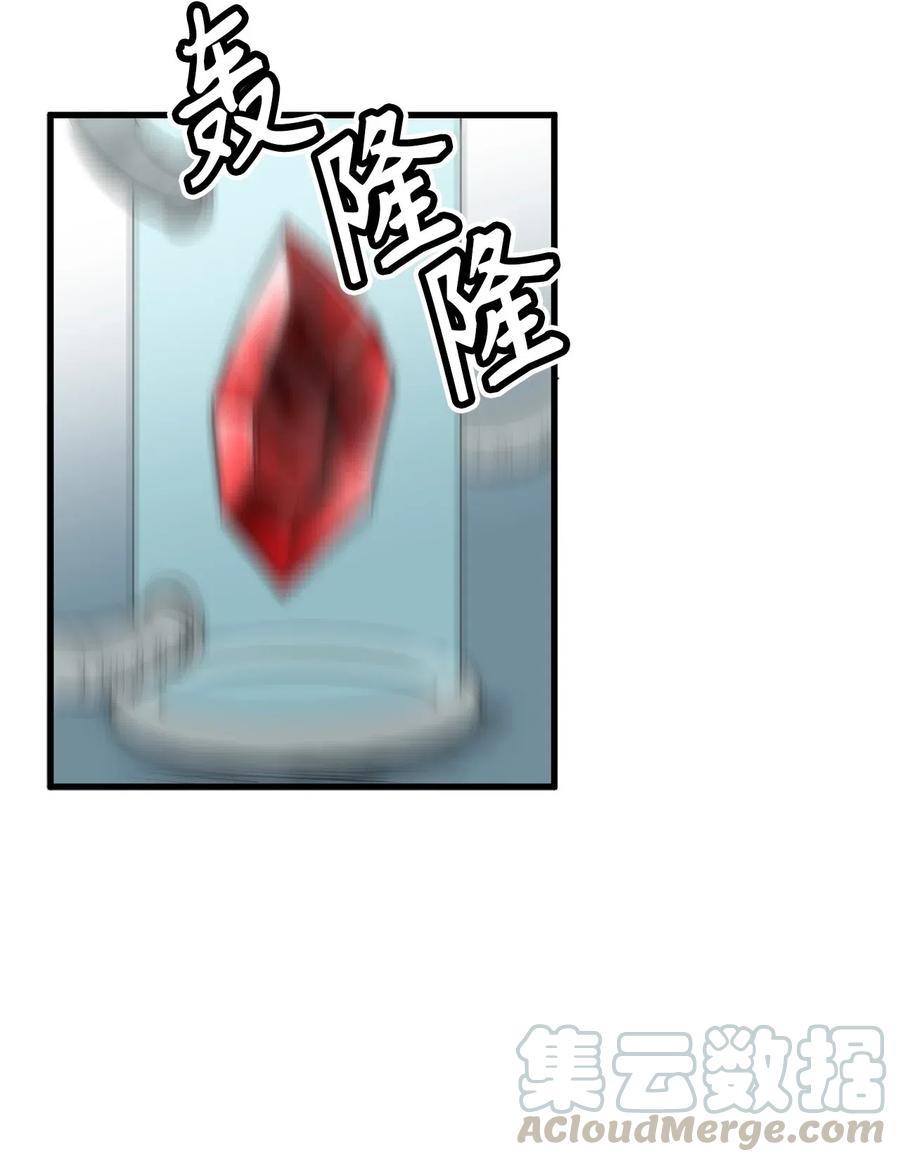 《无限魔力初级剑士》84 西纳蒙的剑造好了！ 第10页