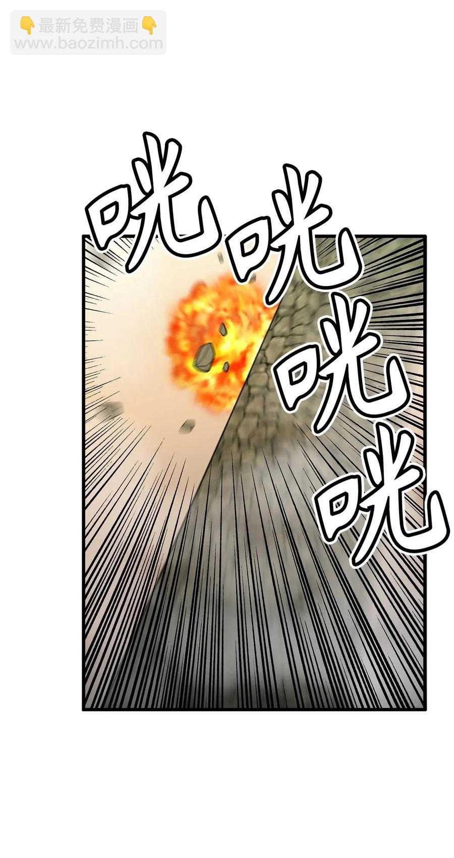 《无限魔力初级剑士》84 西纳蒙的剑造好了！ 第11页
