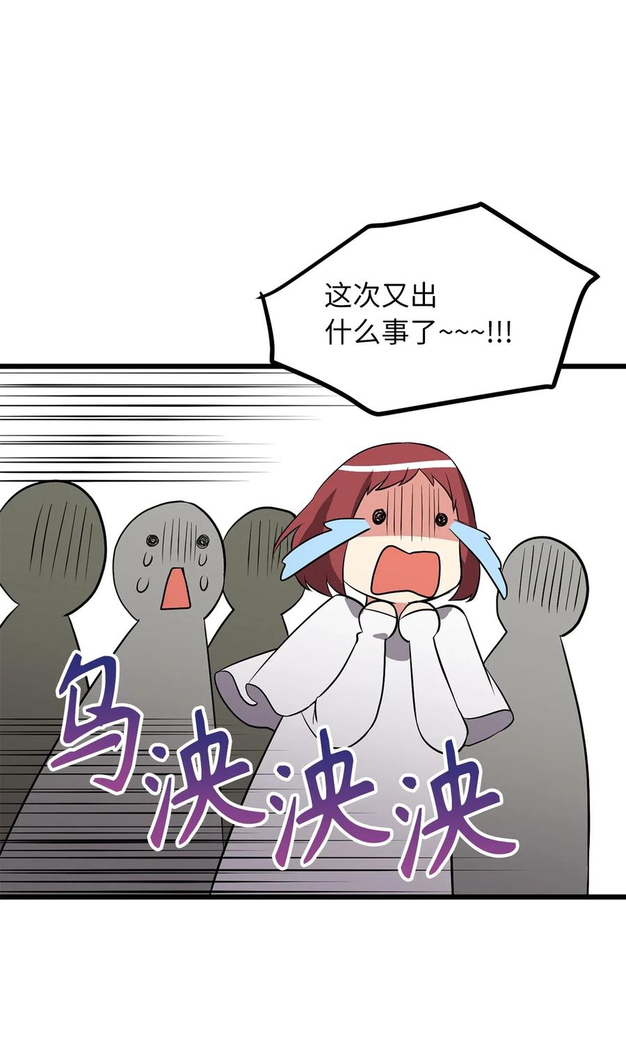 《无限魔力初级剑士》84 西纳蒙的剑造好了！ 第12页