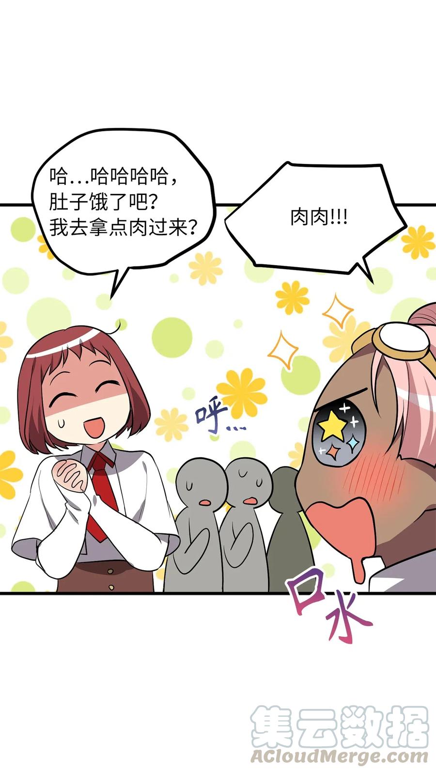《无限魔力初级剑士》84 西纳蒙的剑造好了！ 第16页