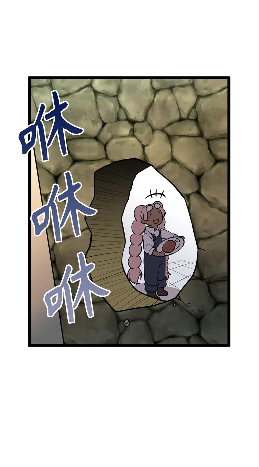 《无限魔力初级剑士》84 西纳蒙的剑造好了！ 第17页