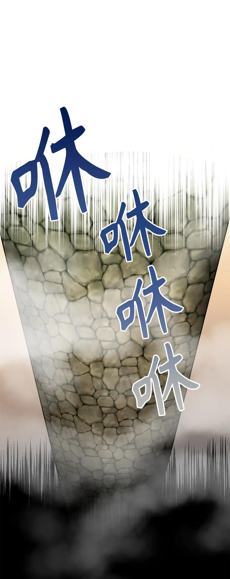 《无限魔力初级剑士》84 西纳蒙的剑造好了！ 第18页
