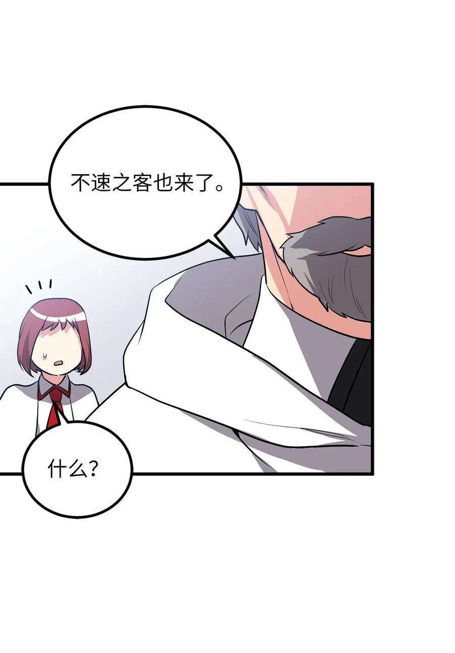 《无限魔力初级剑士》84 西纳蒙的剑造好了！ 第21页