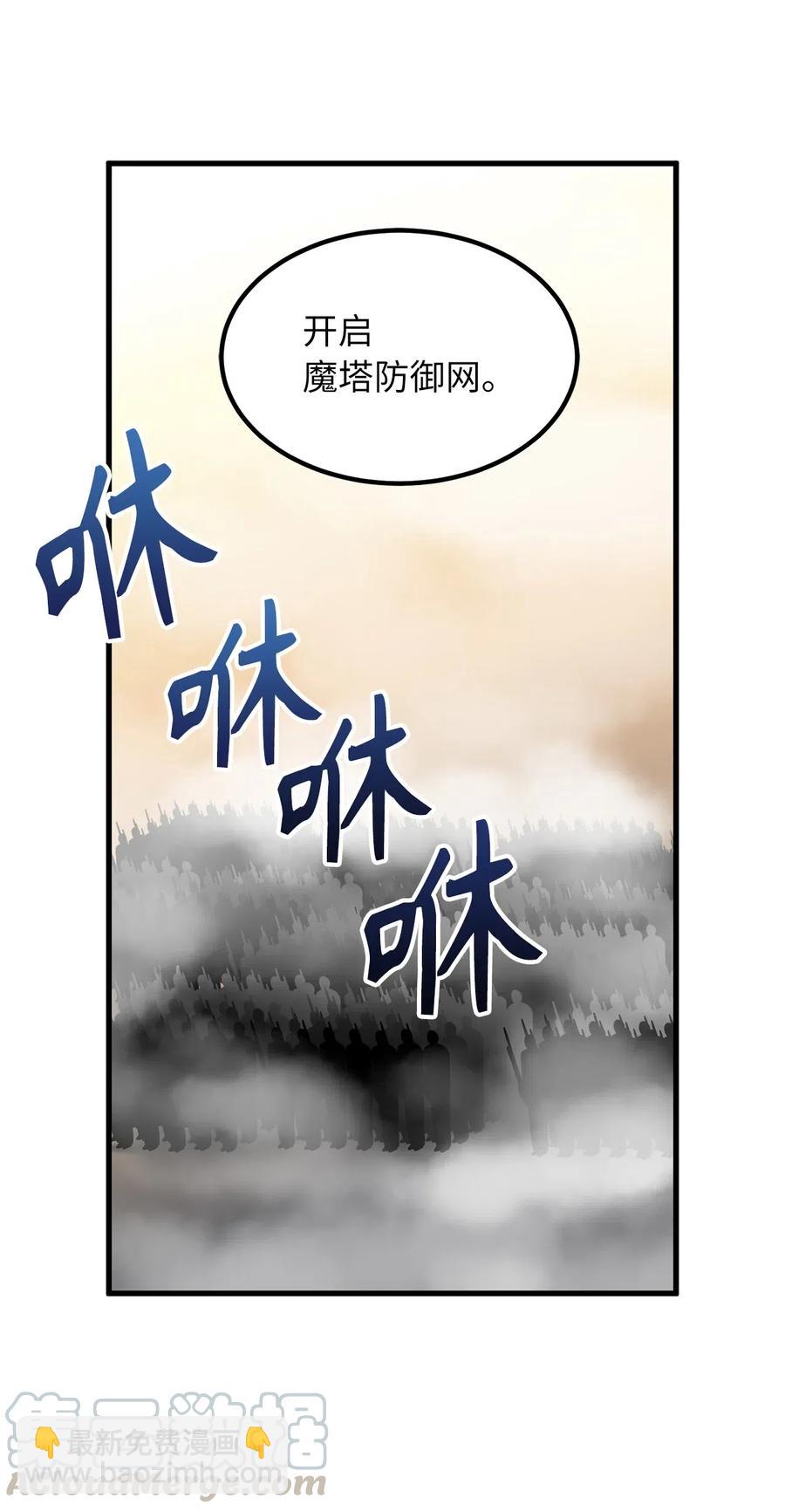 《无限魔力初级剑士》84 西纳蒙的剑造好了！ 第22页