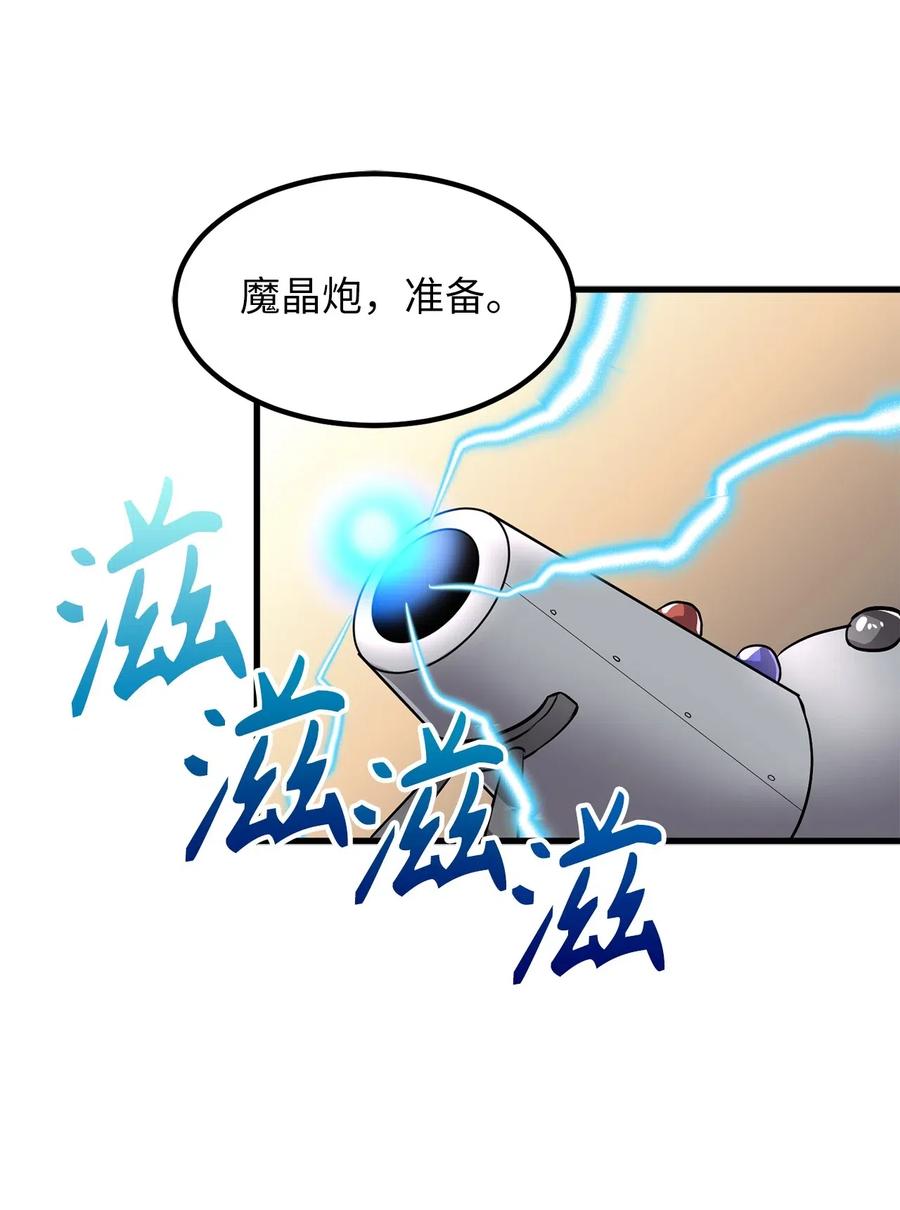 《无限魔力初级剑士》84 西纳蒙的剑造好了！ 第24页