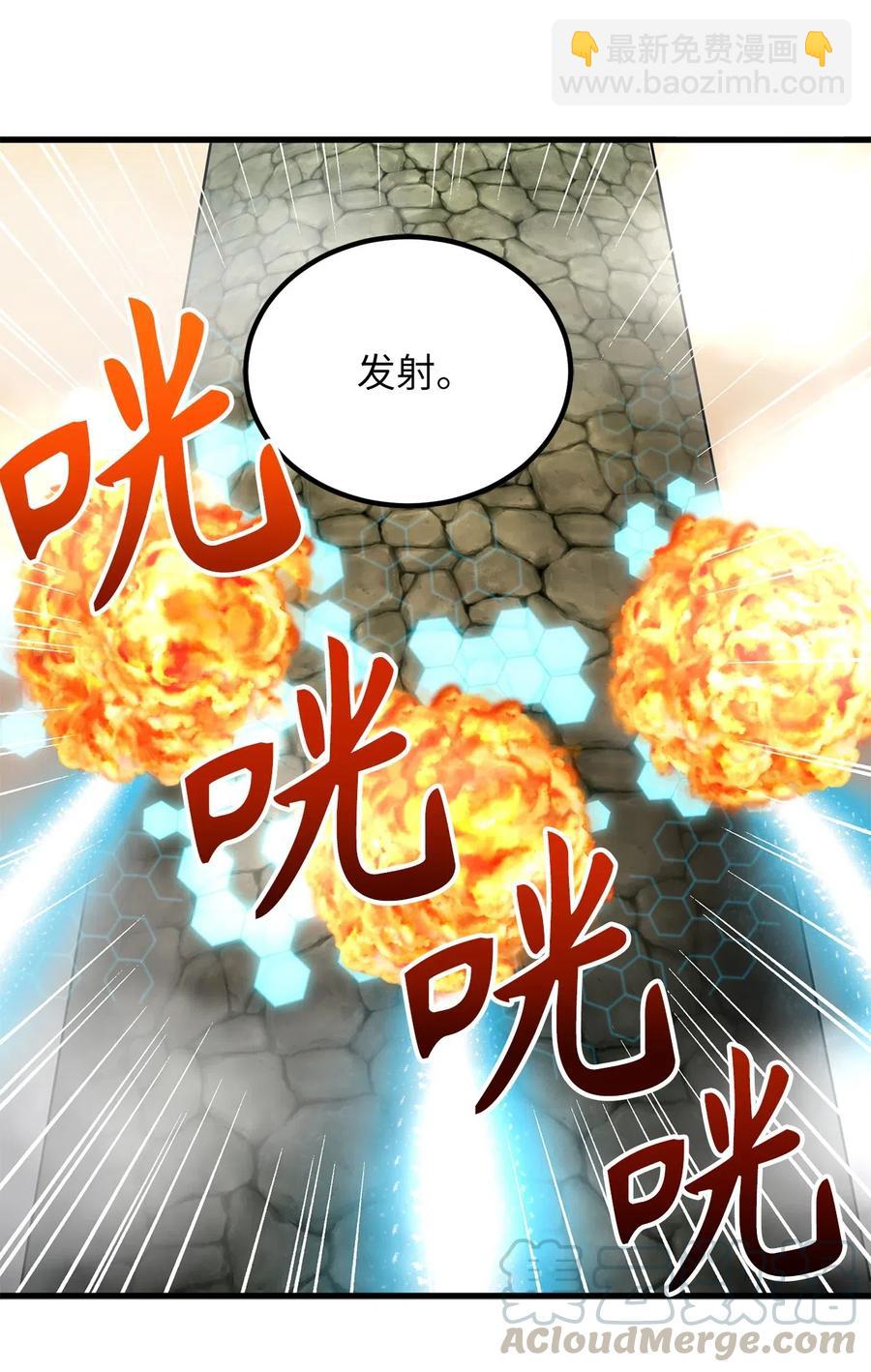 《无限魔力初级剑士》84 西纳蒙的剑造好了！ 第25页