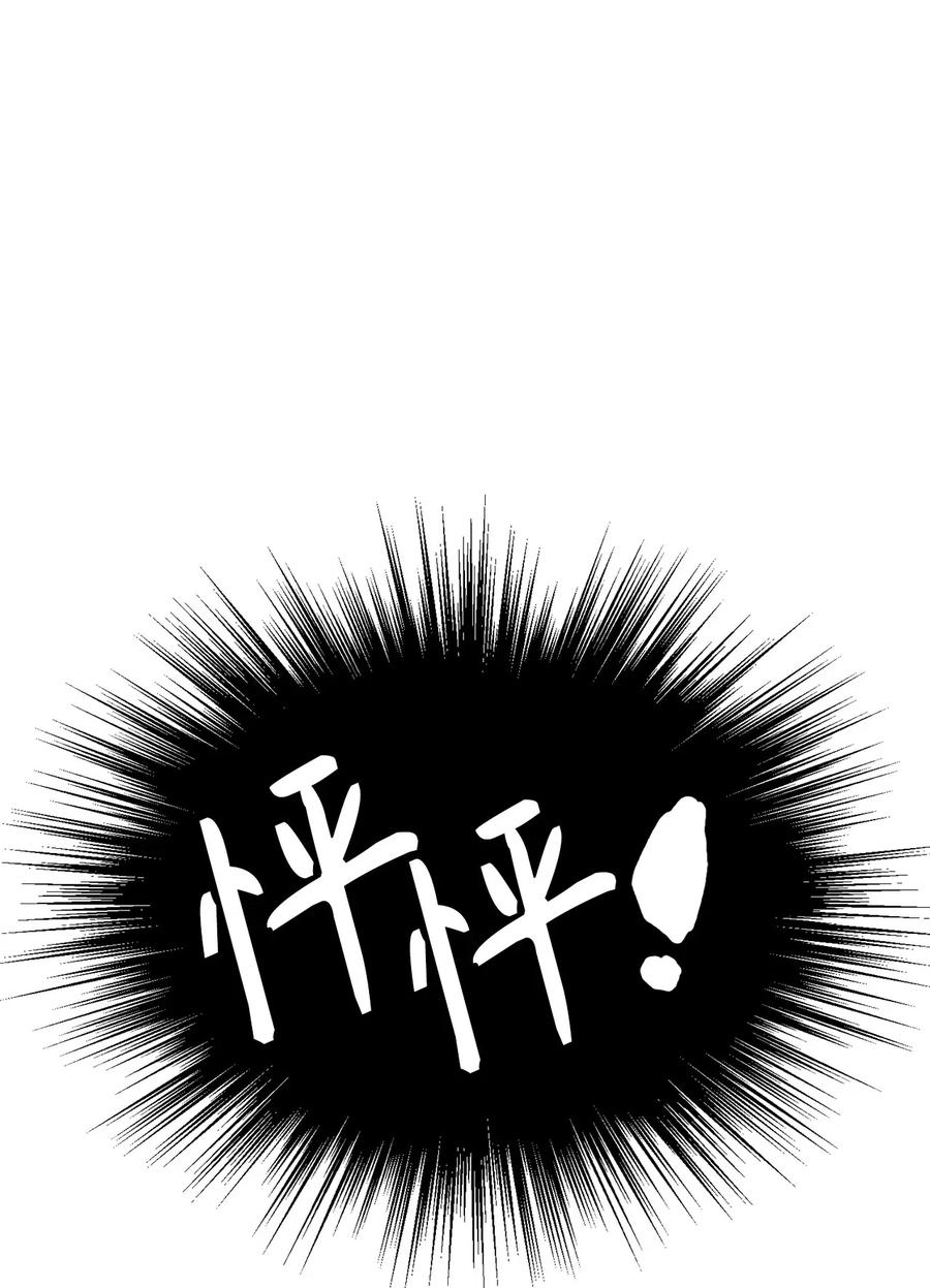 《无限魔力初级剑士》84 西纳蒙的剑造好了！ 第26页