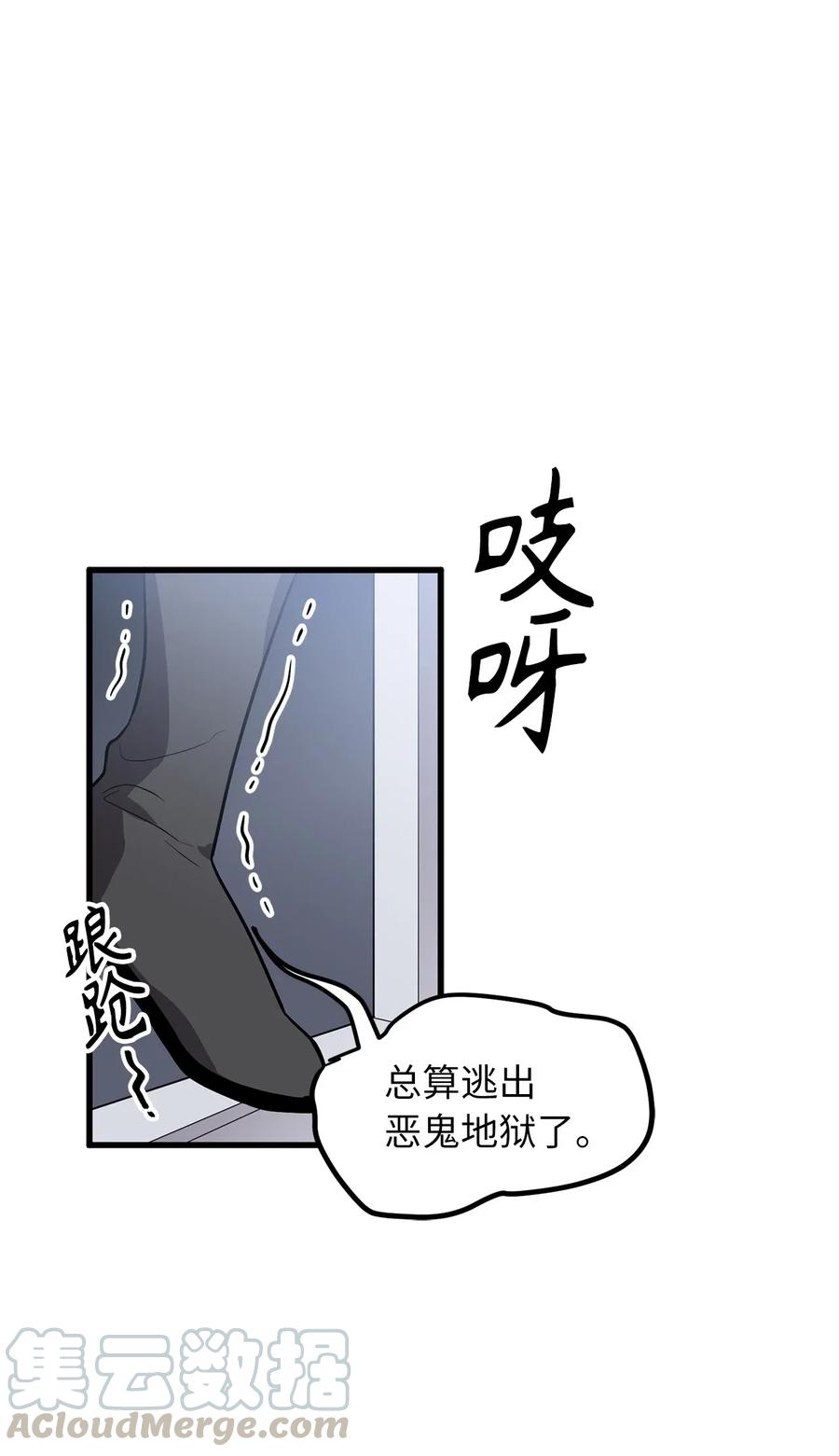 《无限魔力初级剑士》84 西纳蒙的剑造好了！ 第28页
