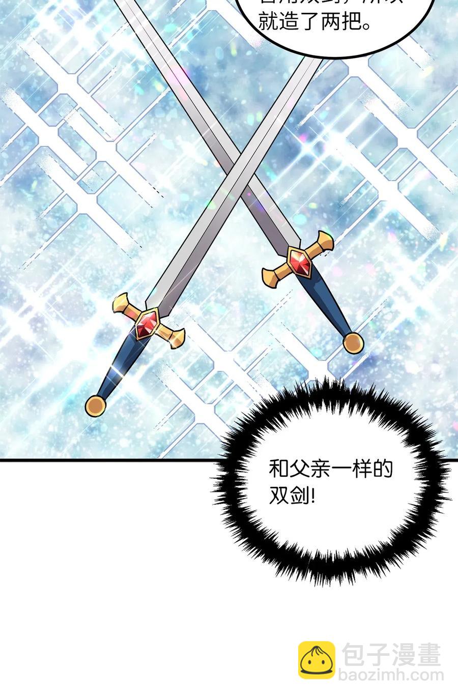 《无限魔力初级剑士》84 西纳蒙的剑造好了！ 第35页