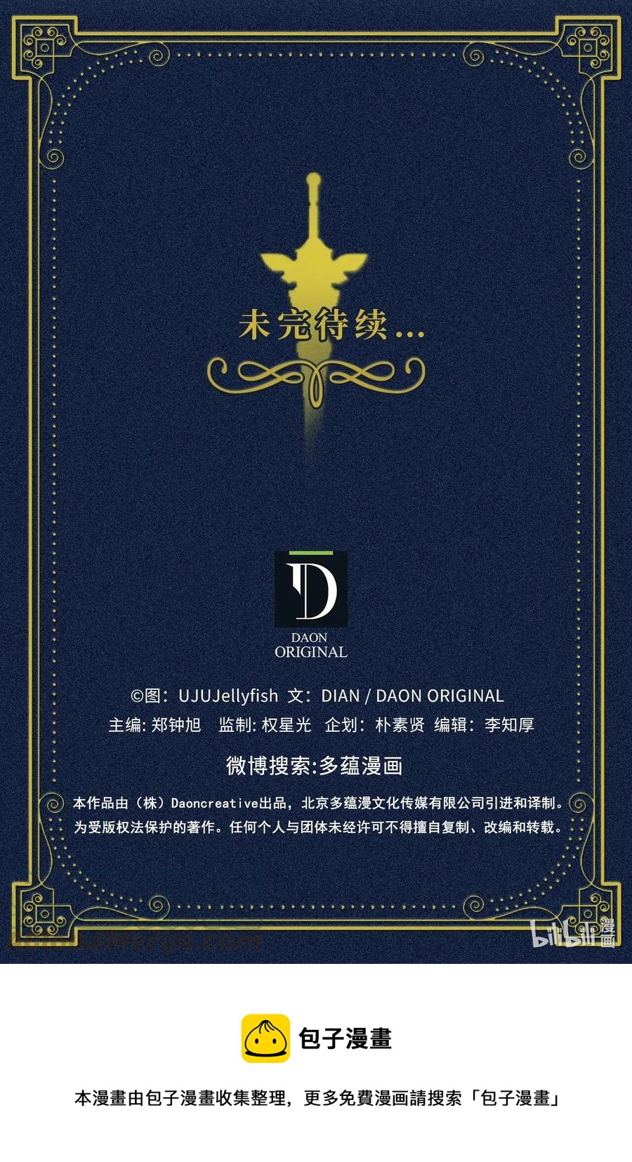 《无限魔力初级剑士》84 西纳蒙的剑造好了！ 第40页