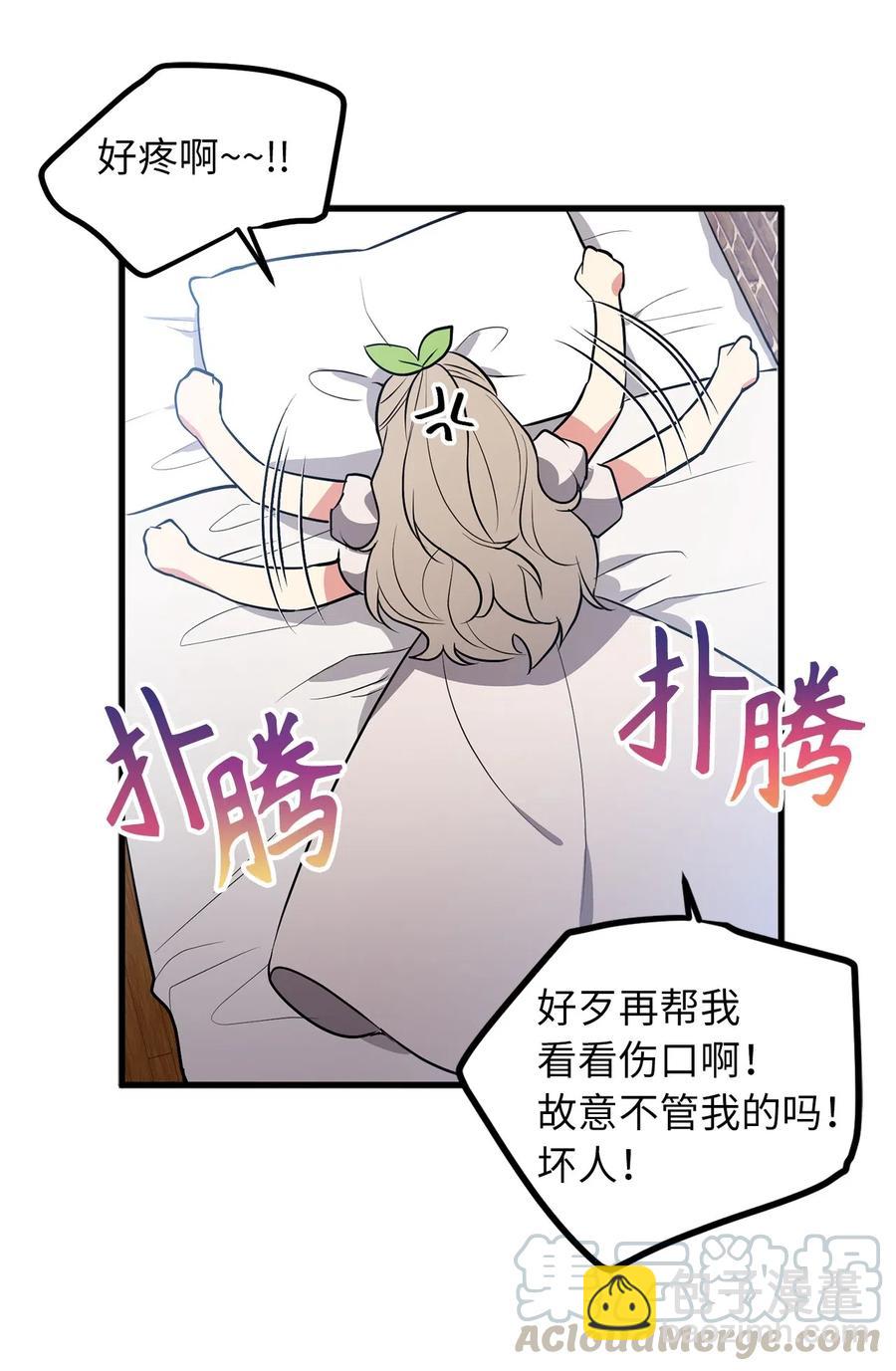 《无限魔力初级剑士》84 西纳蒙的剑造好了！ 第4页