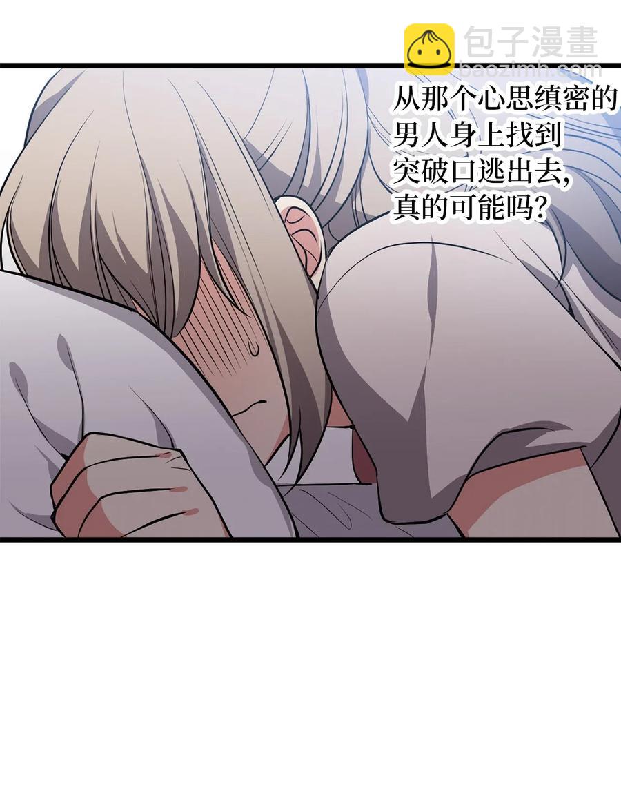 《无限魔力初级剑士》84 西纳蒙的剑造好了！ 第5页